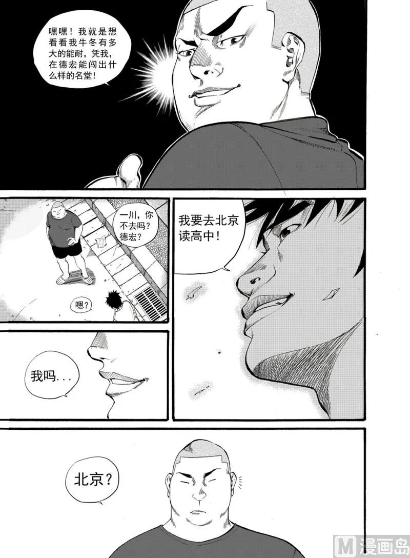第1话 第8页
