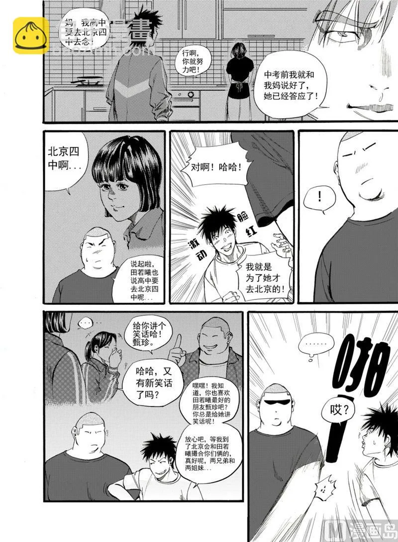 第1话 第9页