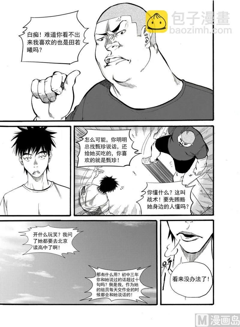 第1话 第10页