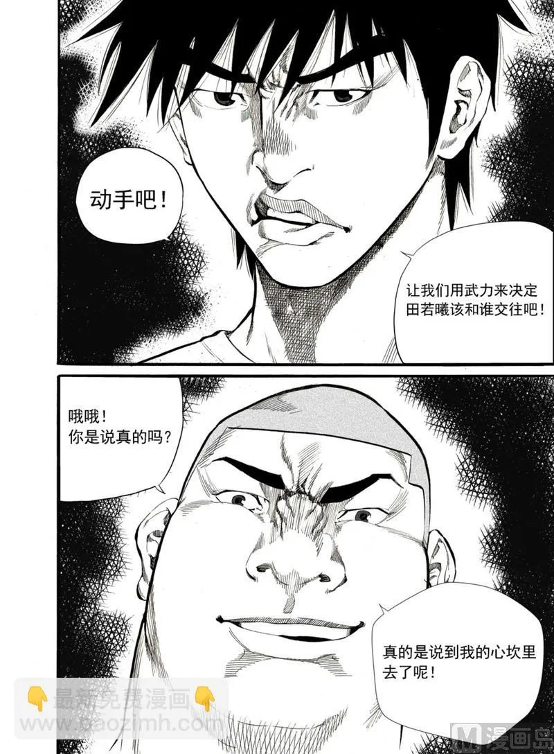 第1话 第11页