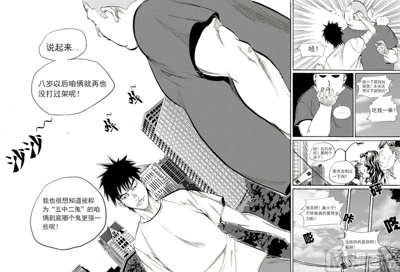 第1话 第12页