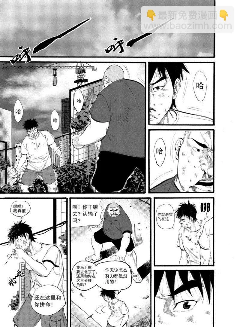 第1话 第13页