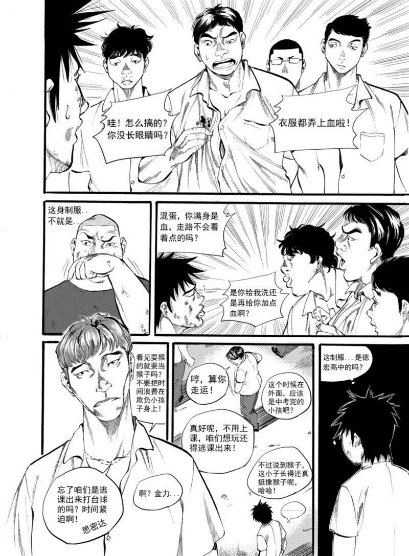 第1话 第14页