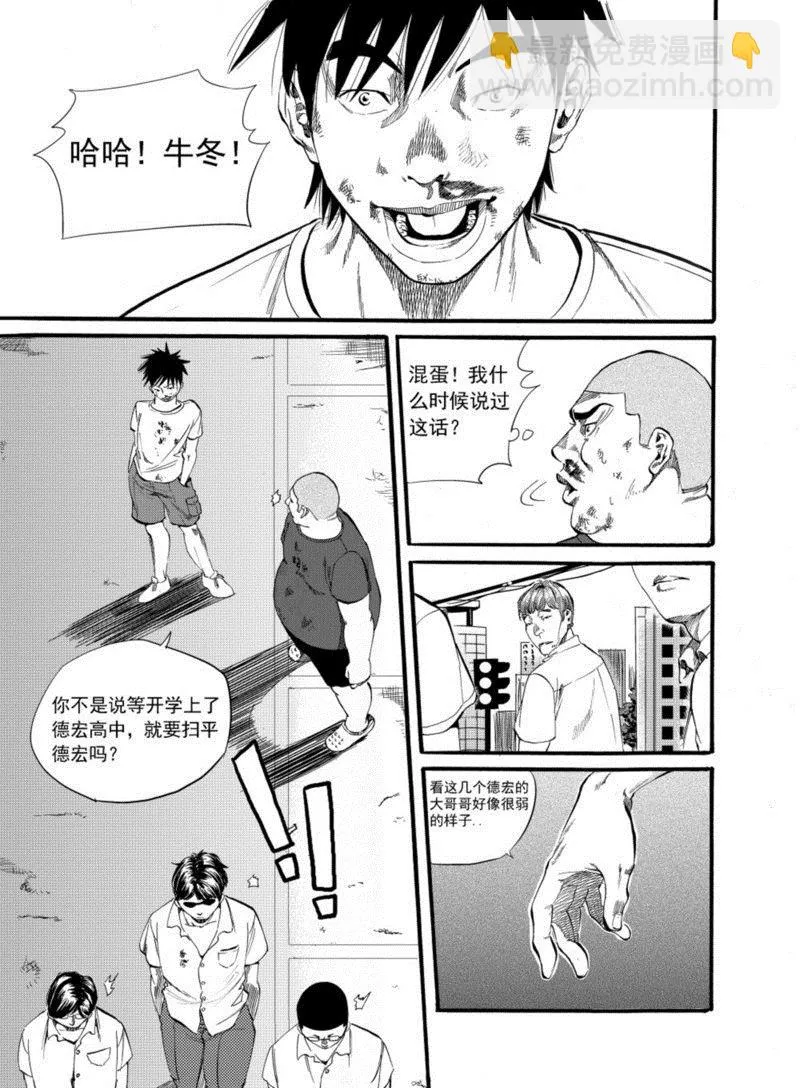 第1话 第15页