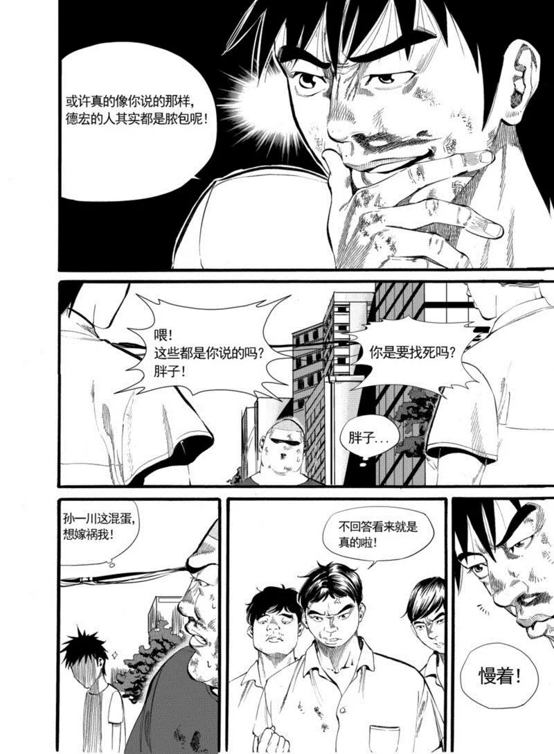 第1话 第16页