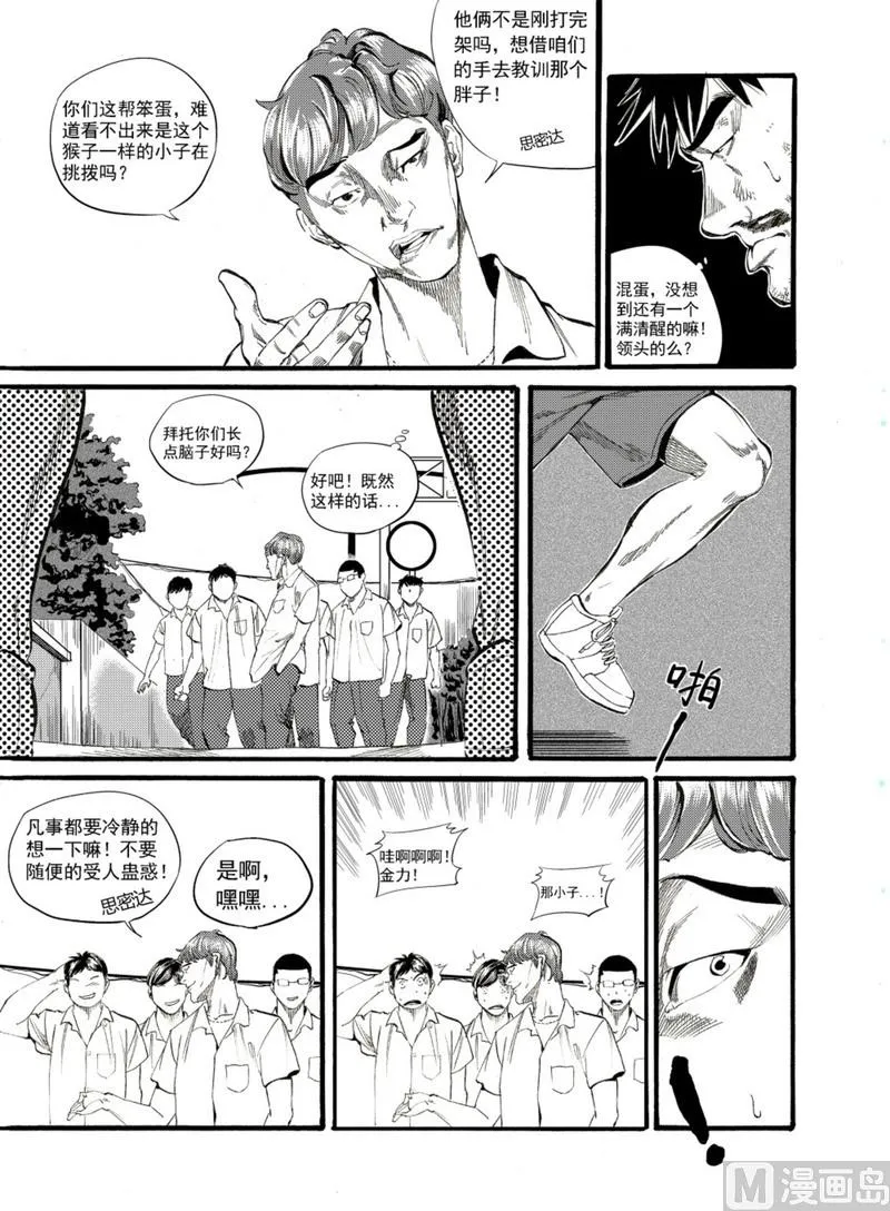 第1话 第17页