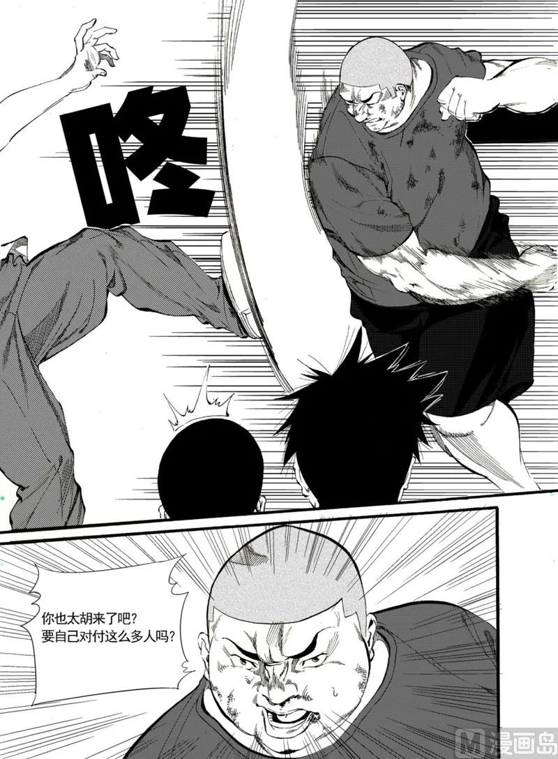 第1话 第21页