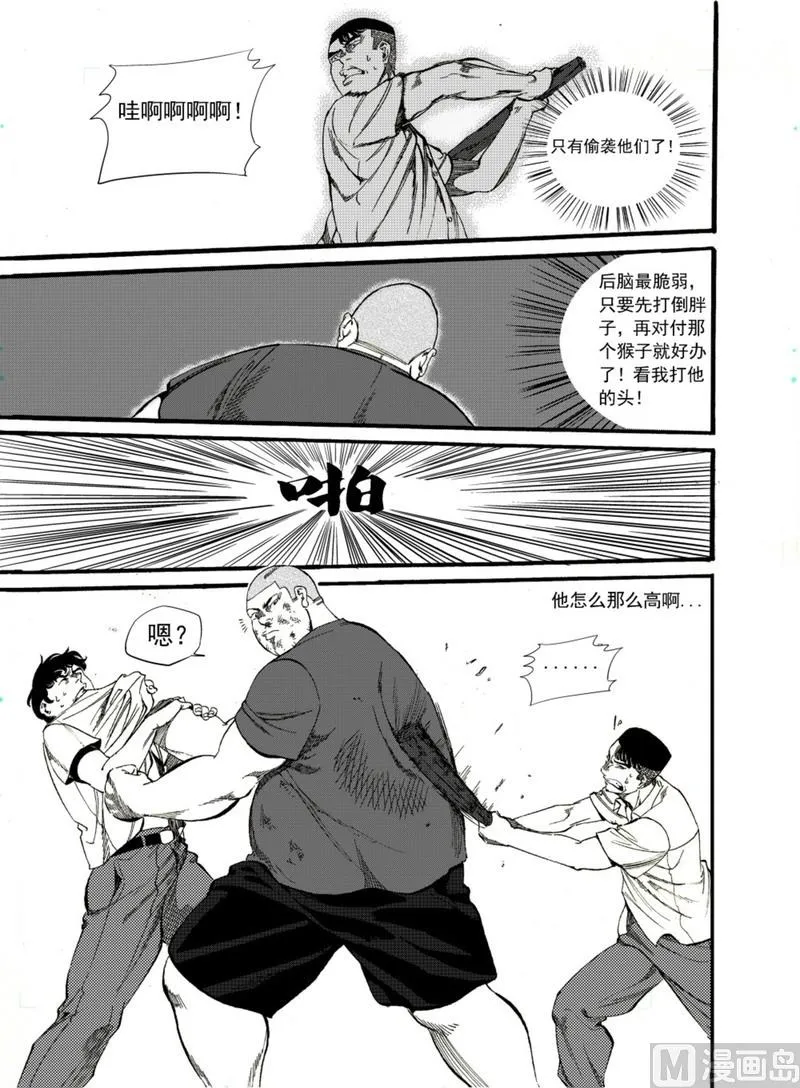 第1话 第23页