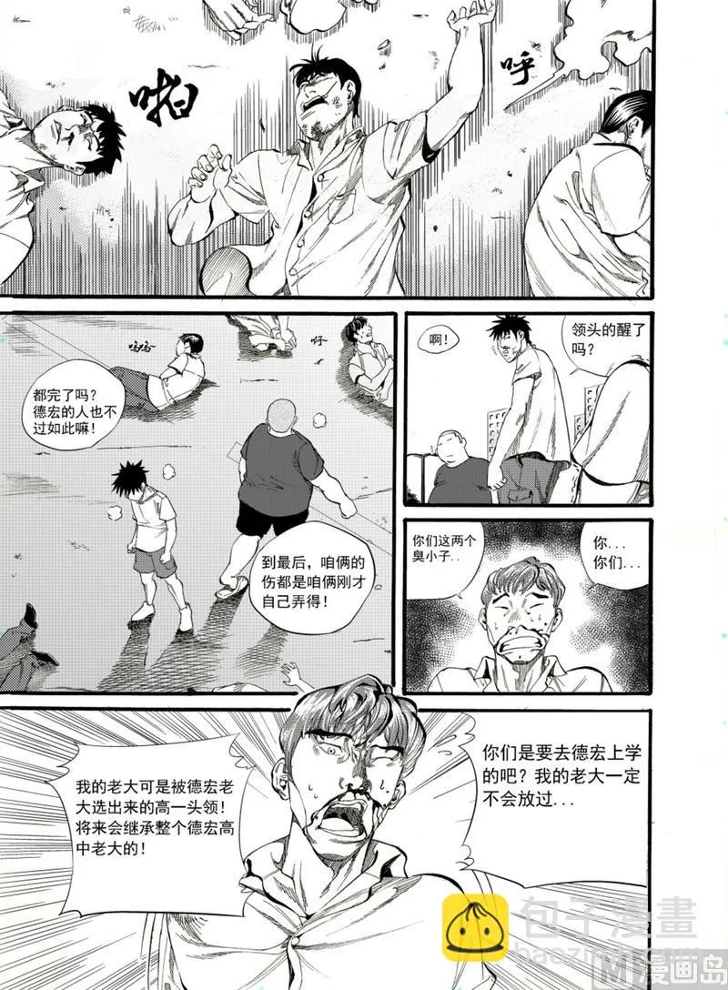 第1话 第25页