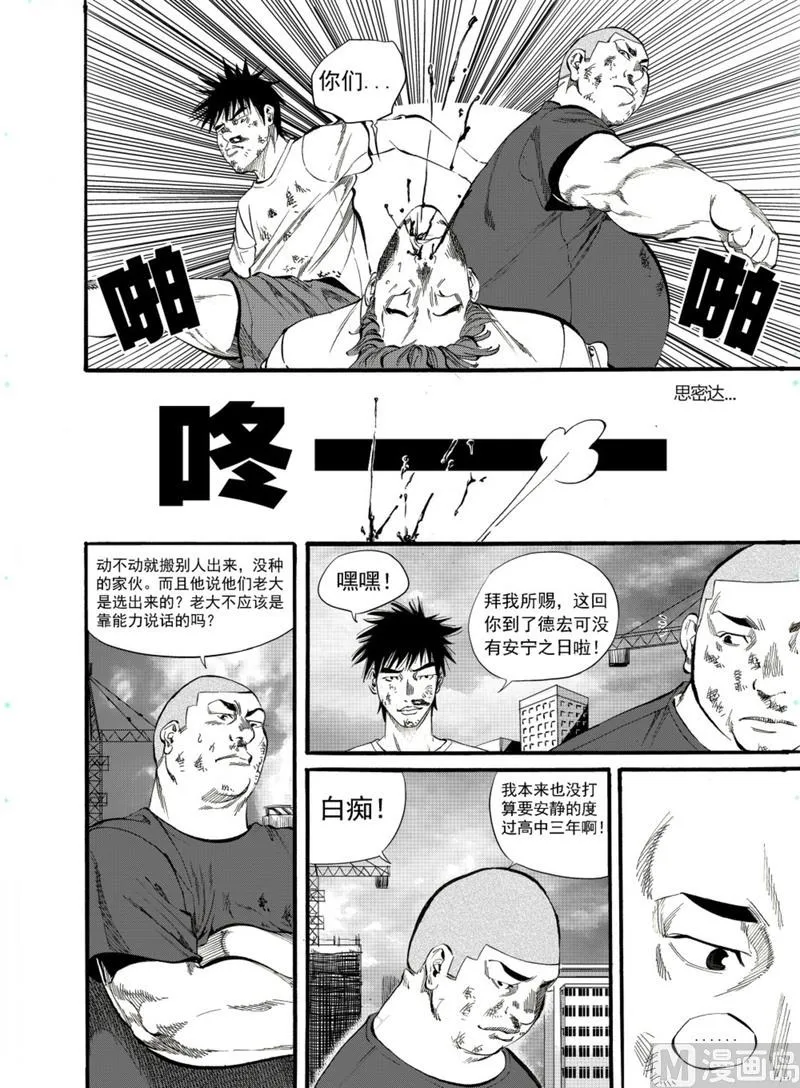 第1话 第26页