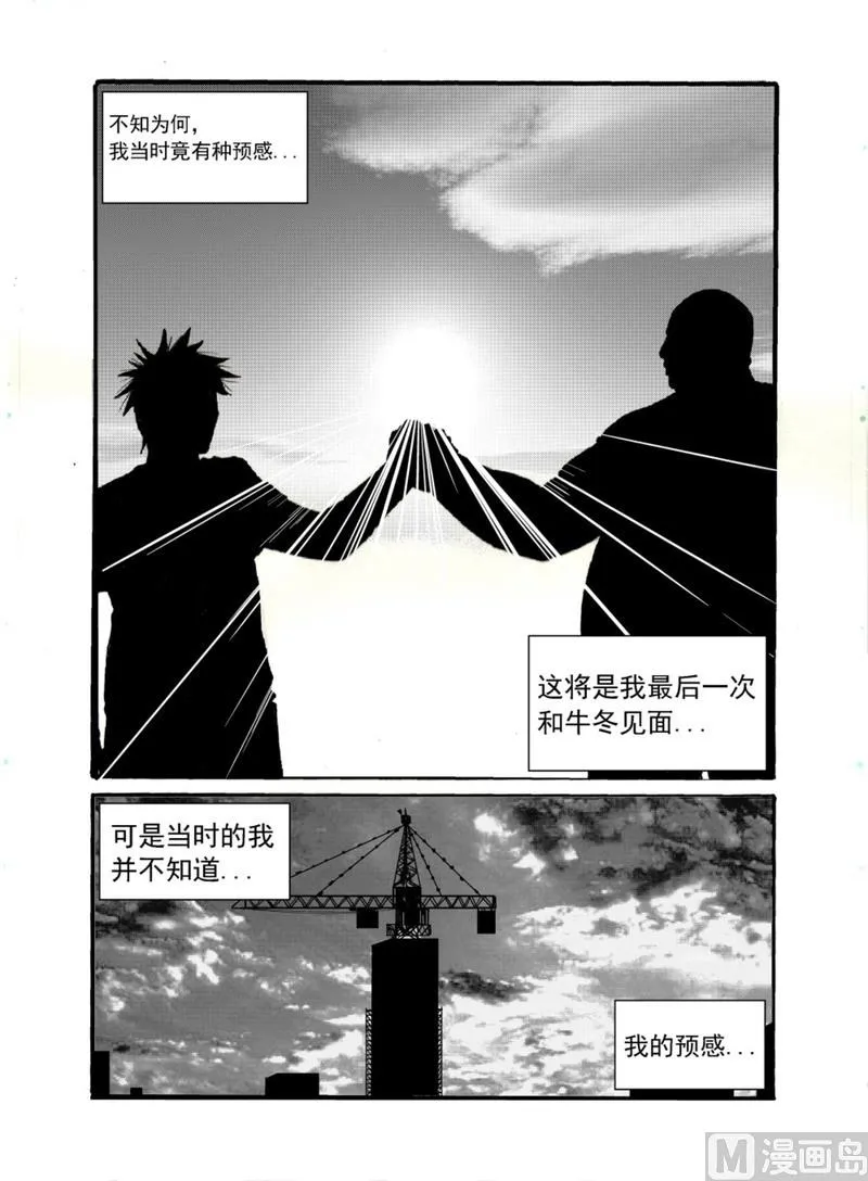 第1话 第29页