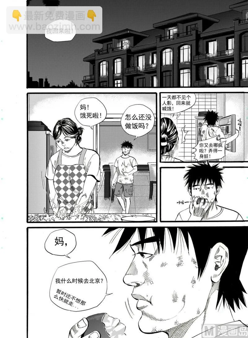 第1话 第30页