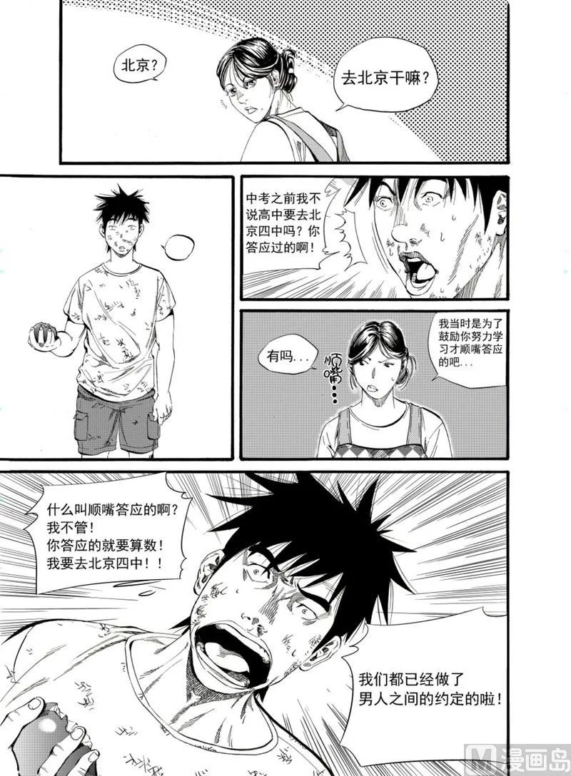第1话 第31页