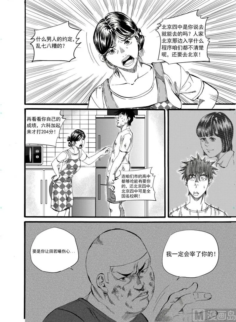 第1话 第32页