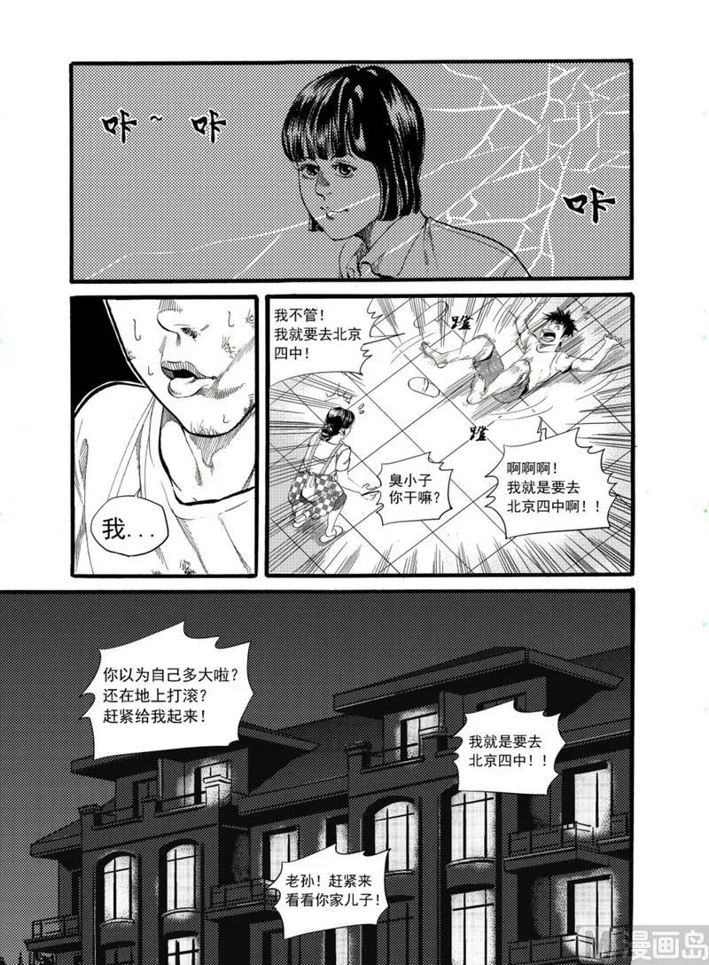 第1话 第33页
