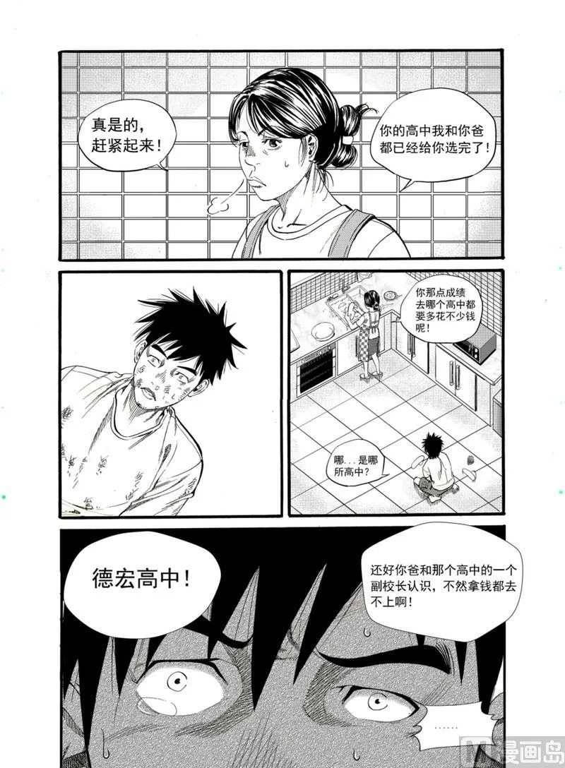 第1话 第34页