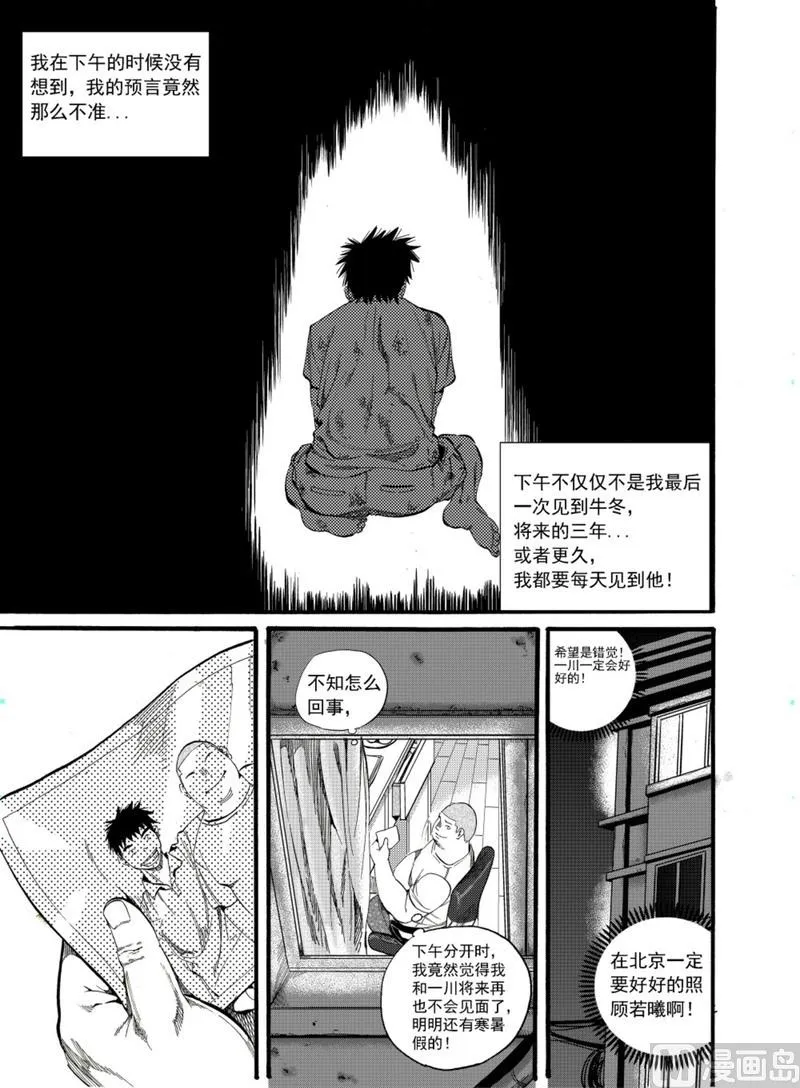 第1话 第35页