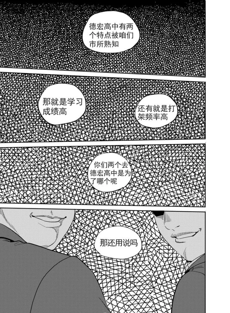 第2话 1 第1页