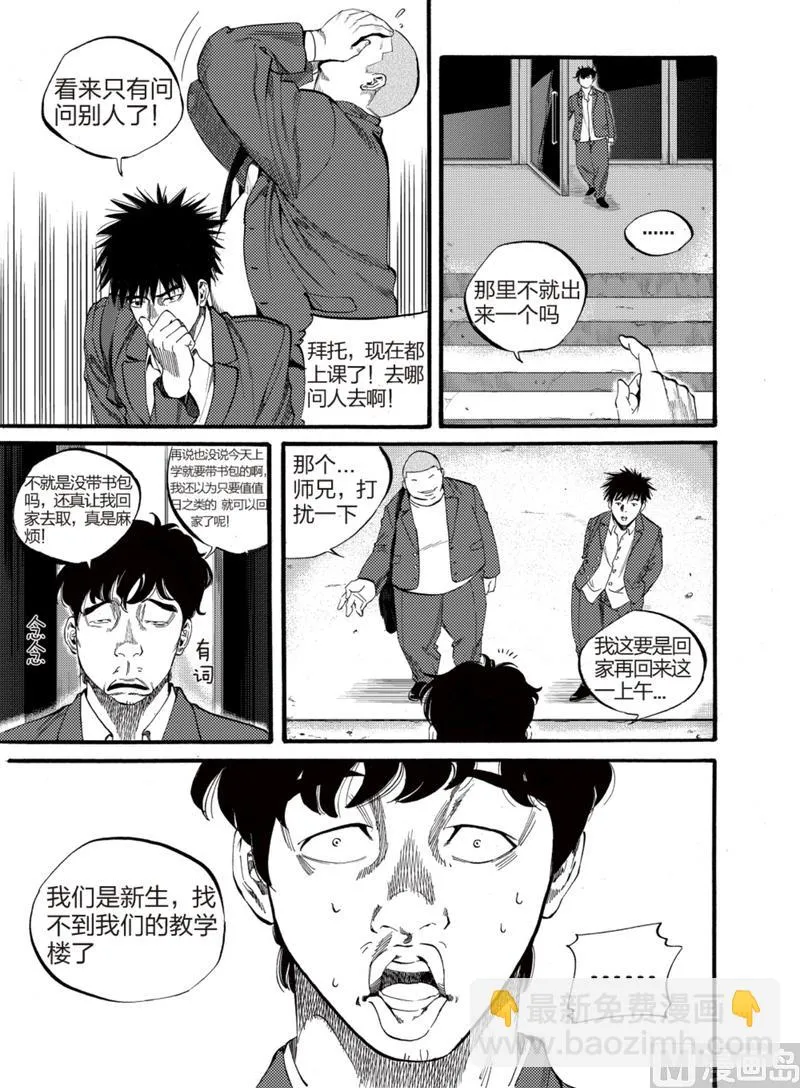 第2话 1 第8页