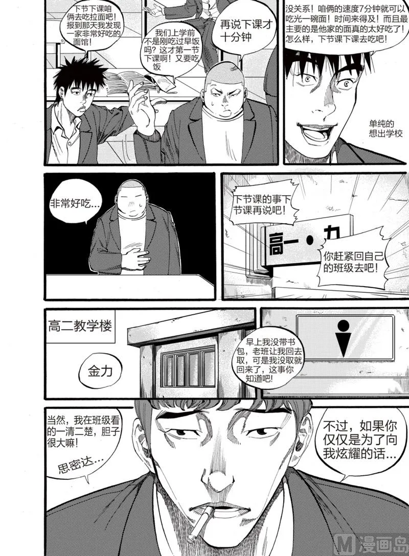 第2话 1 第11页