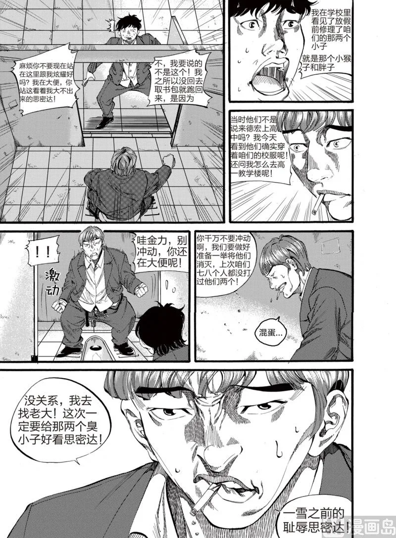 第2话 1 第12页