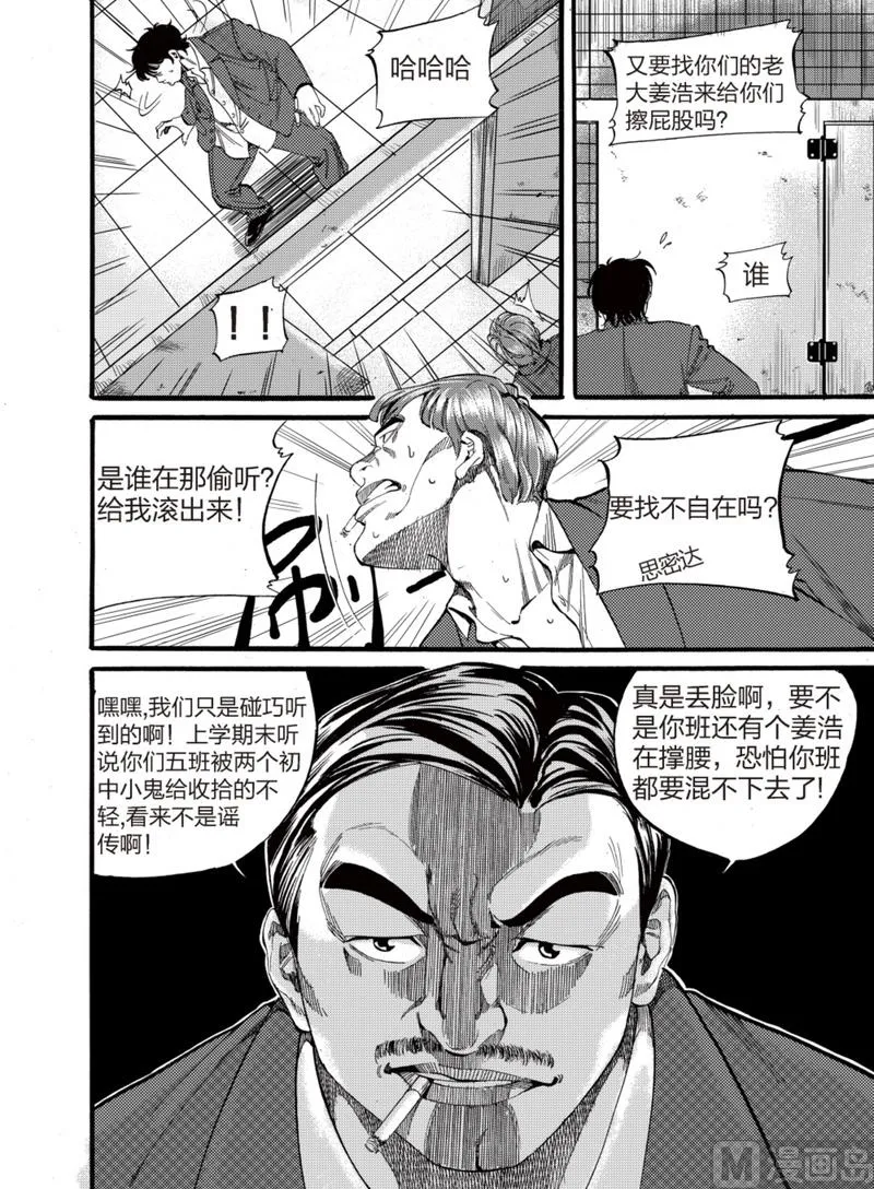 第2话 1 第13页
