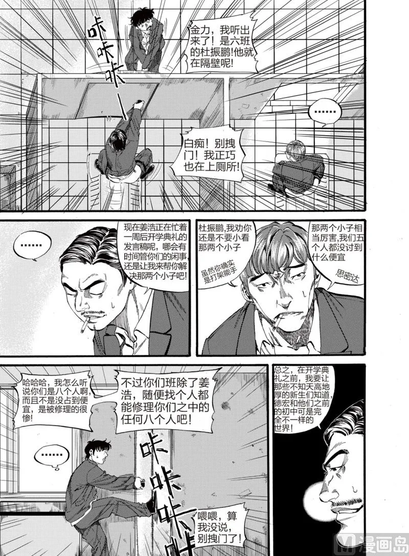 第2话 1 第14页