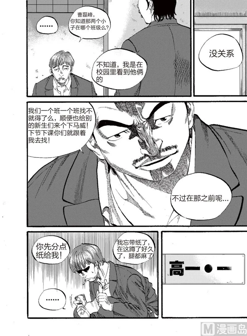 第2话 1 第15页