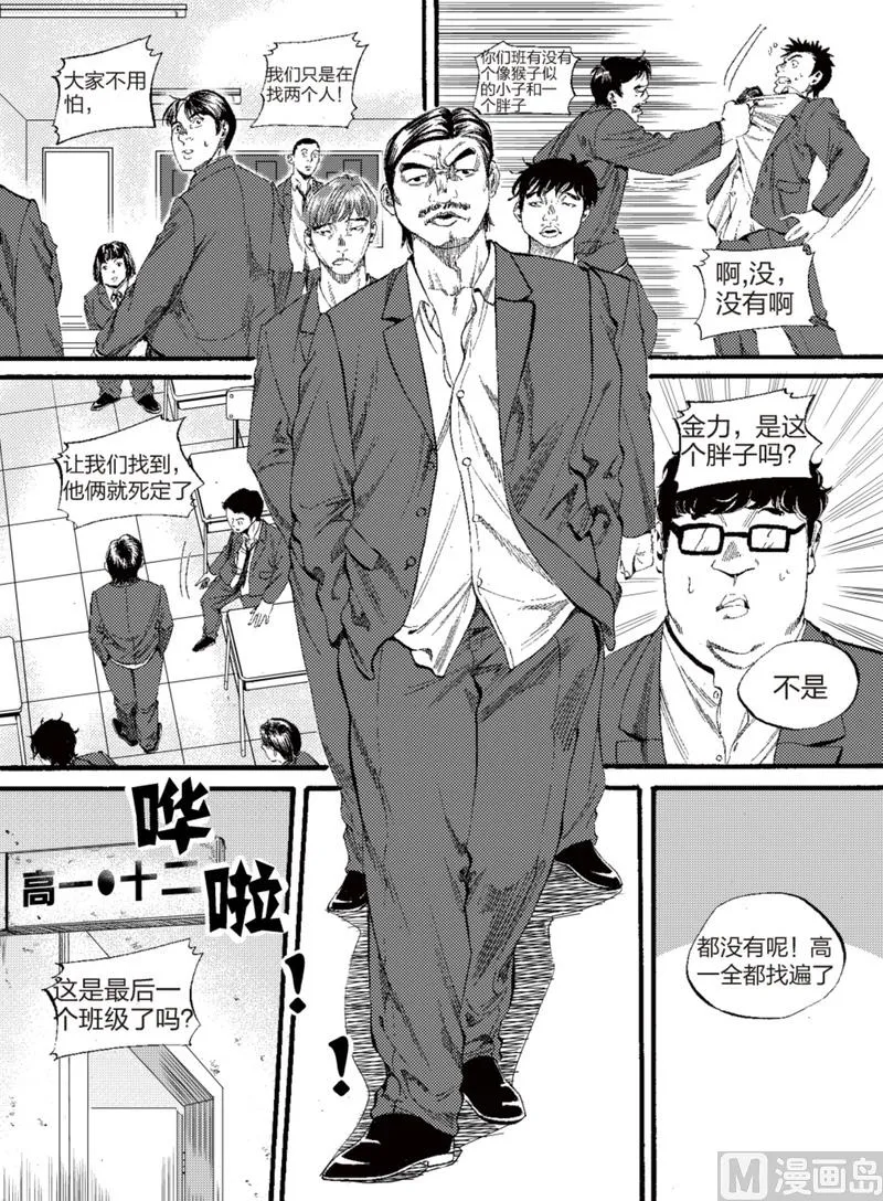 第2话 1 第16页