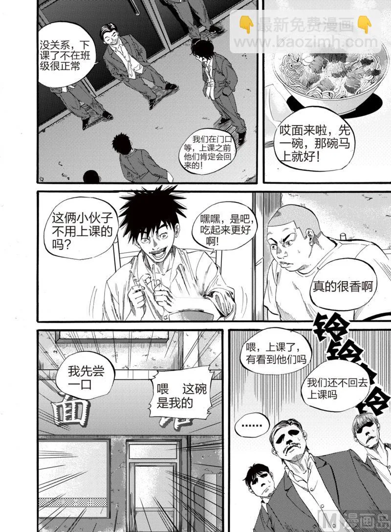 第2话 1 第17页