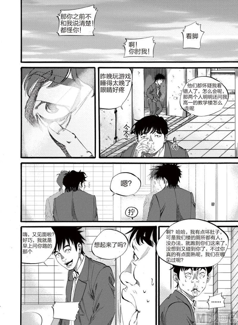 第2话 1 第19页