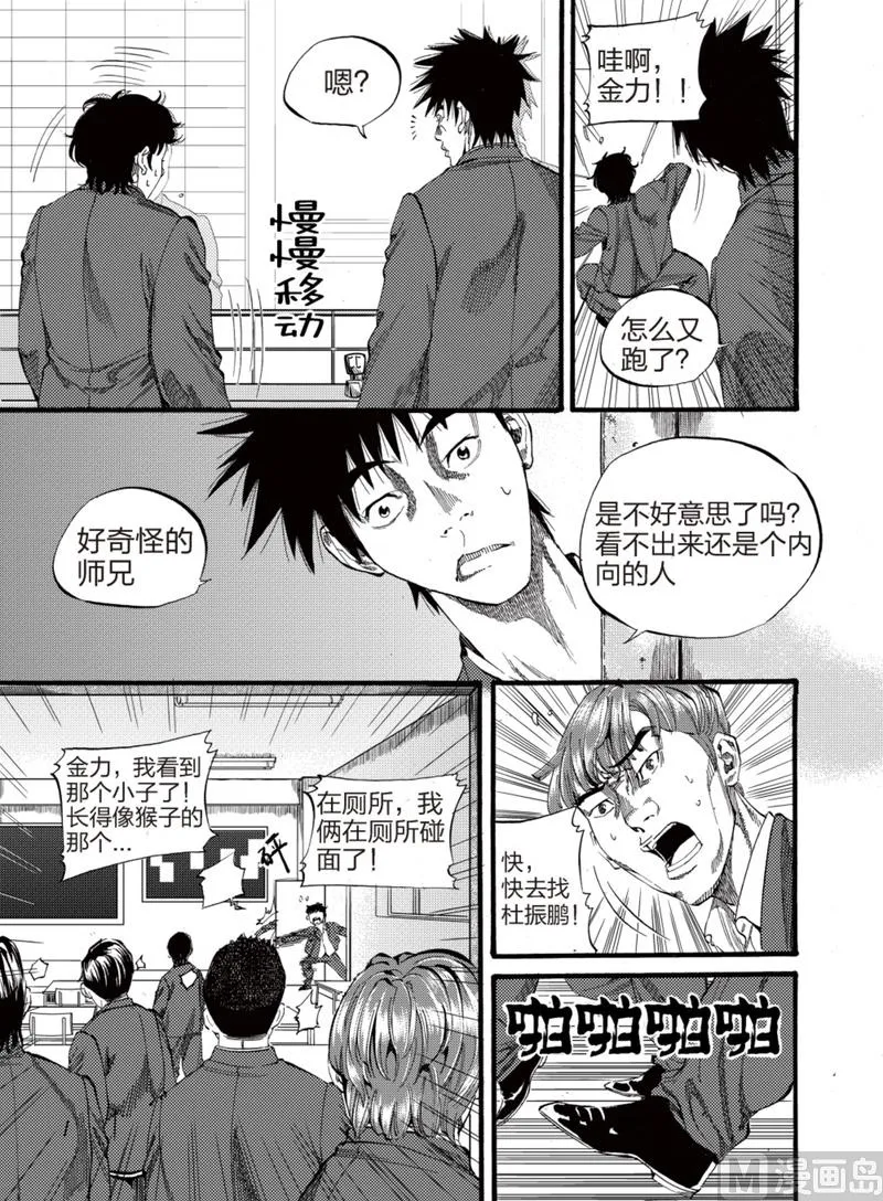 第2话 1 第20页