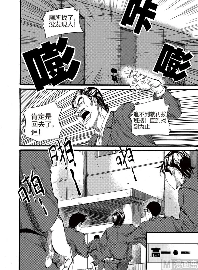 第2话 1 第21页