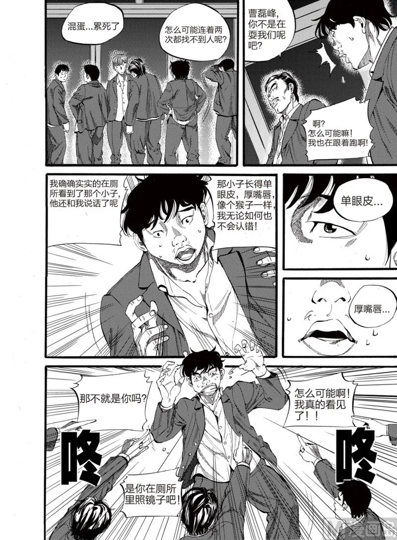 第2话 1 第23页