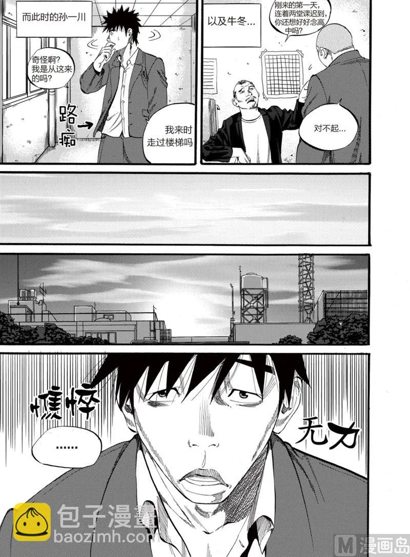 第2话 1 第24页