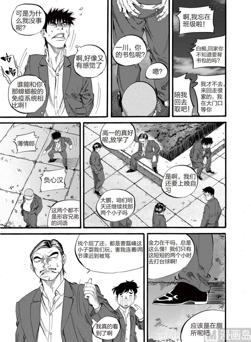 第2话 1 第26页