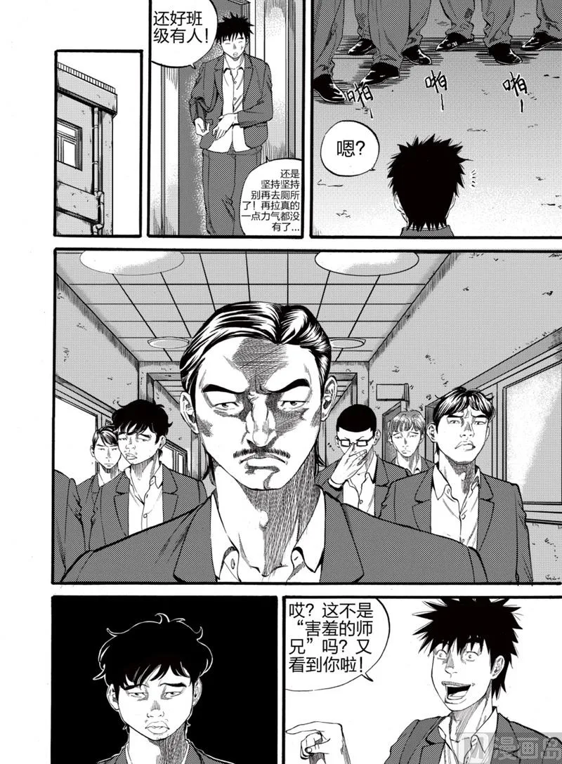 第2话 2 第2页