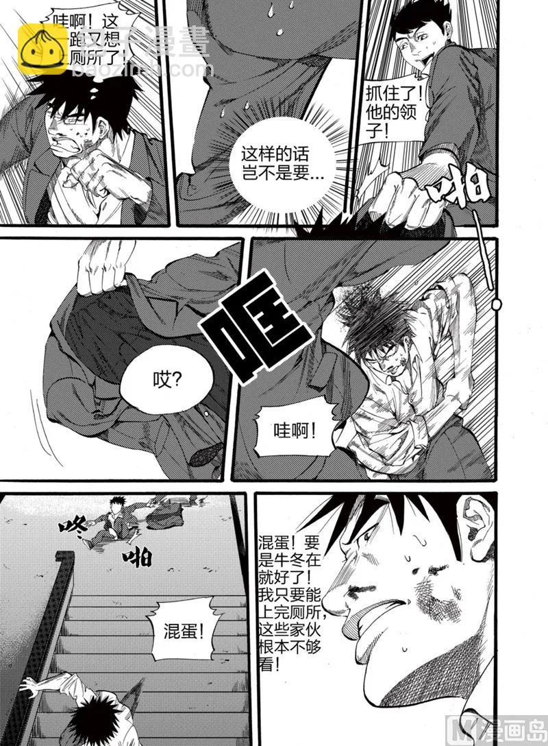 第2话 2 第5页