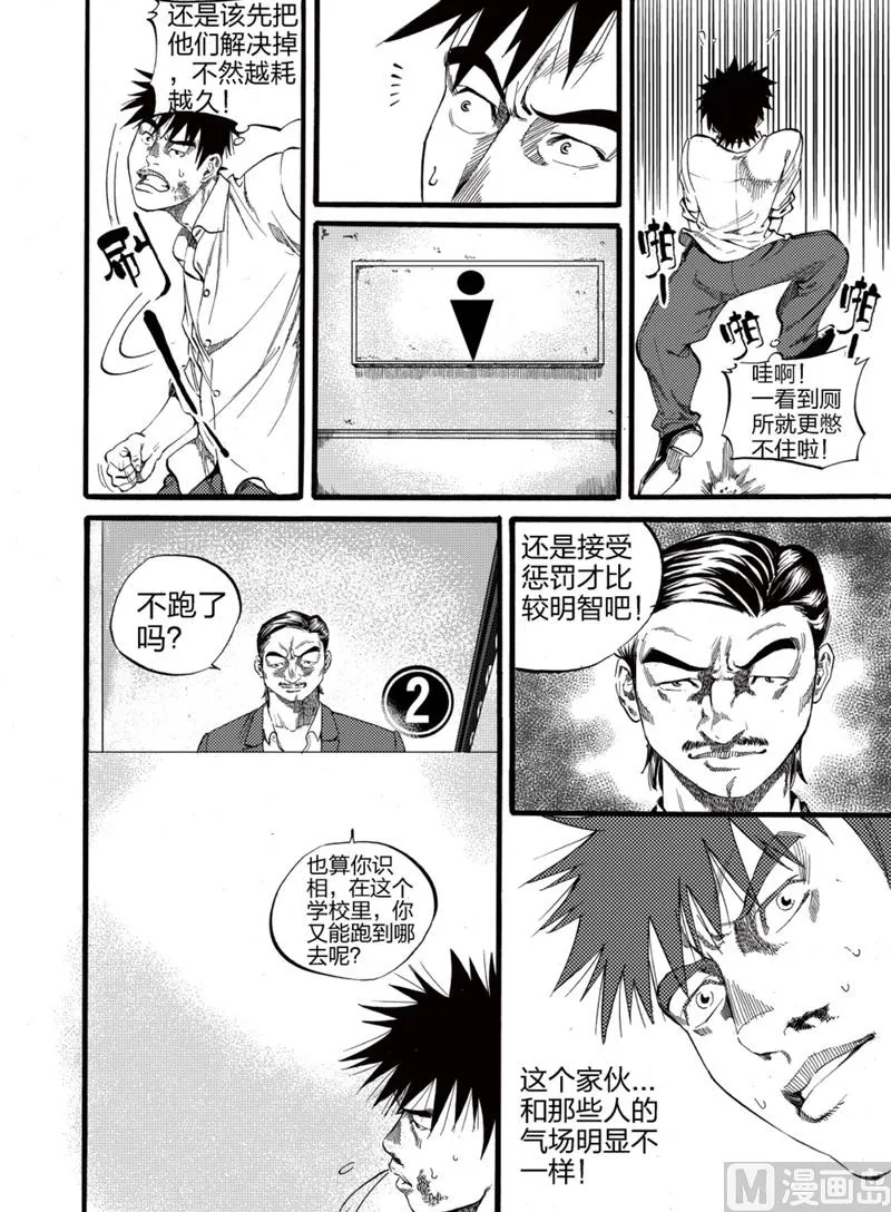 第2话 2 第6页
