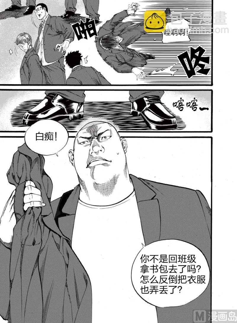 第2话 2 第9页