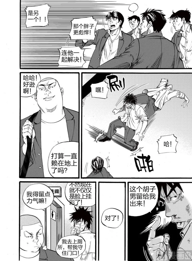 第2话 2 第10页
