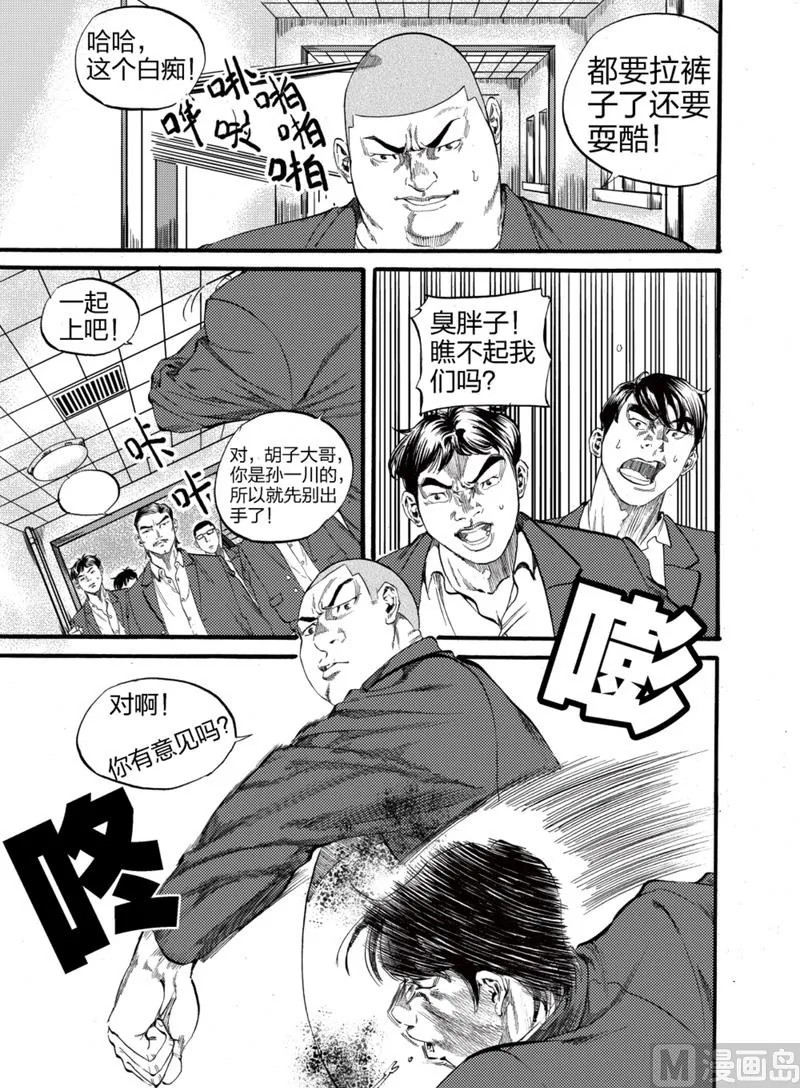 第2话 2 第11页