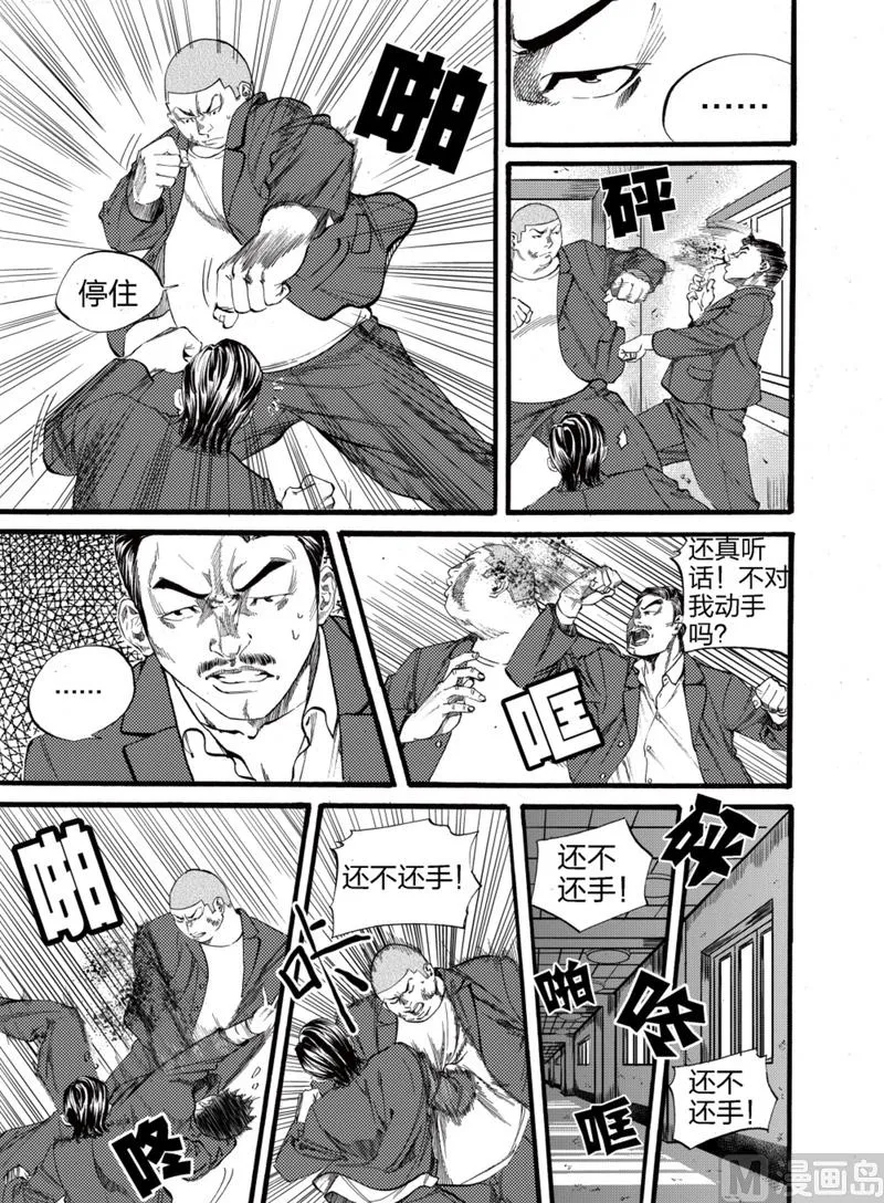 第2话 2 第13页