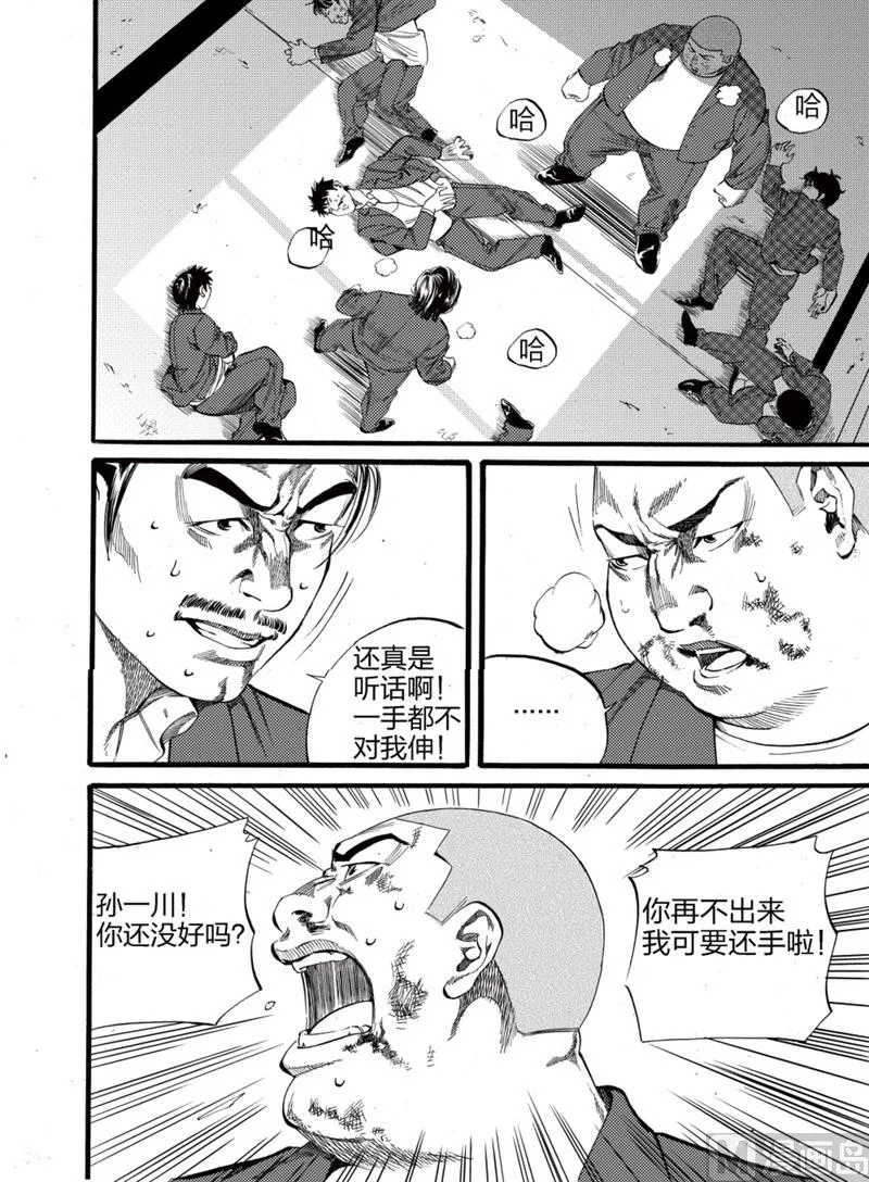 第2话 2 第14页