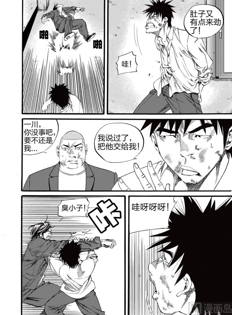 第2话 2 第18页