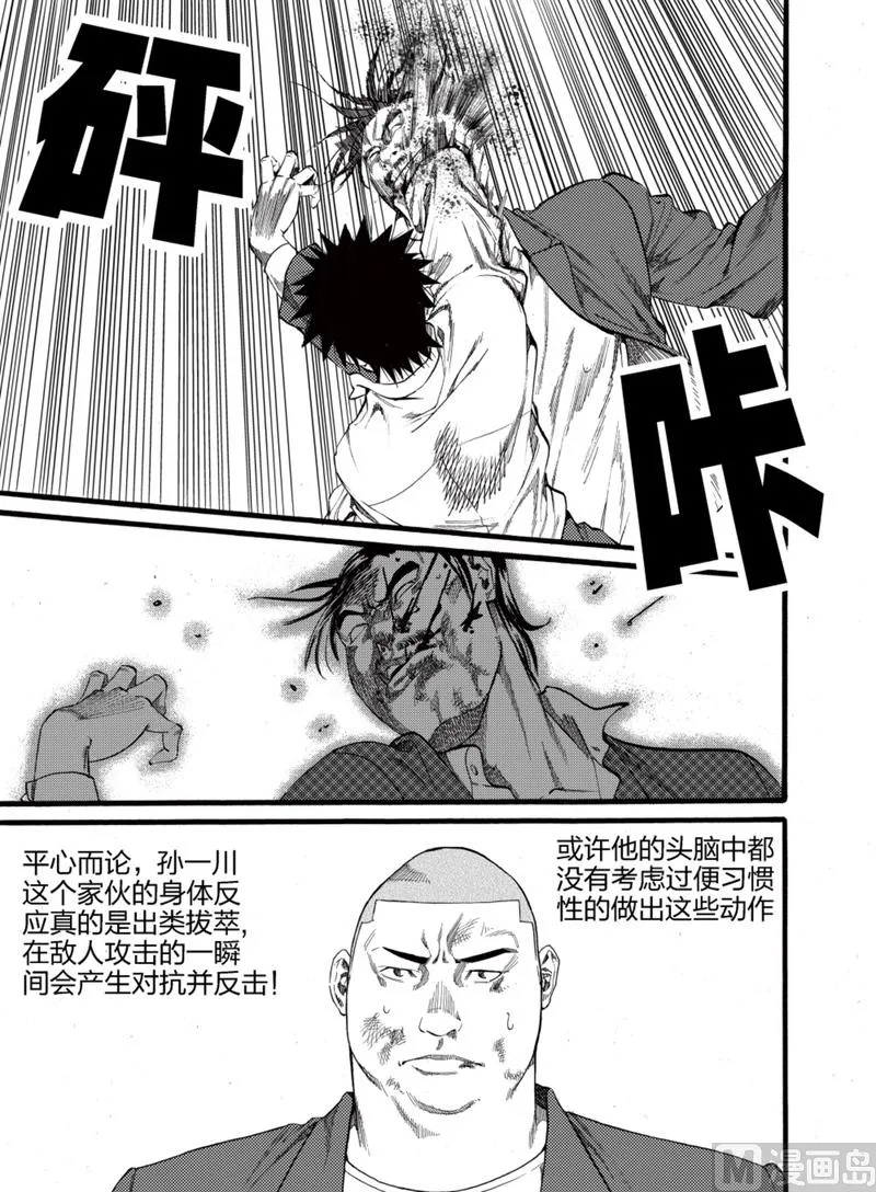 第2话 2 第19页