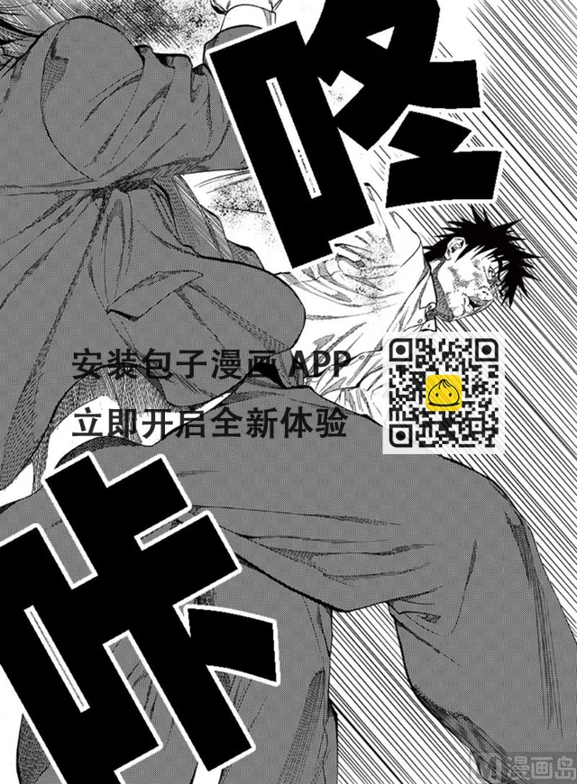 第2话 2 第21页
