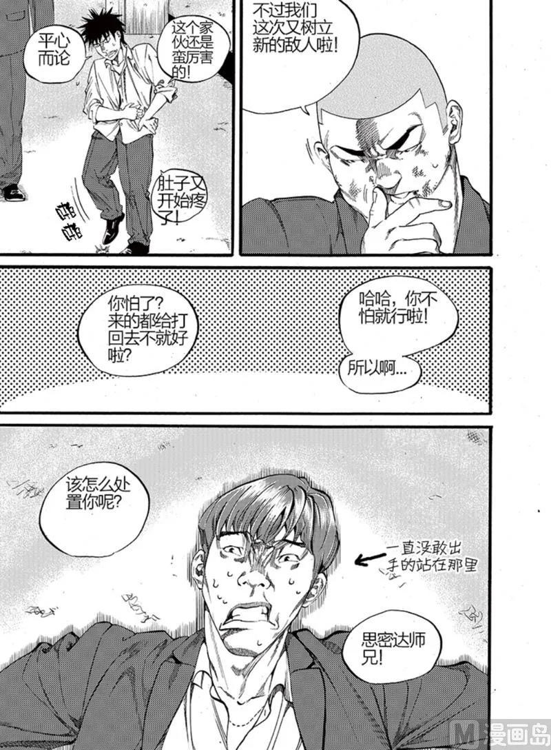 第2话 2 第23页