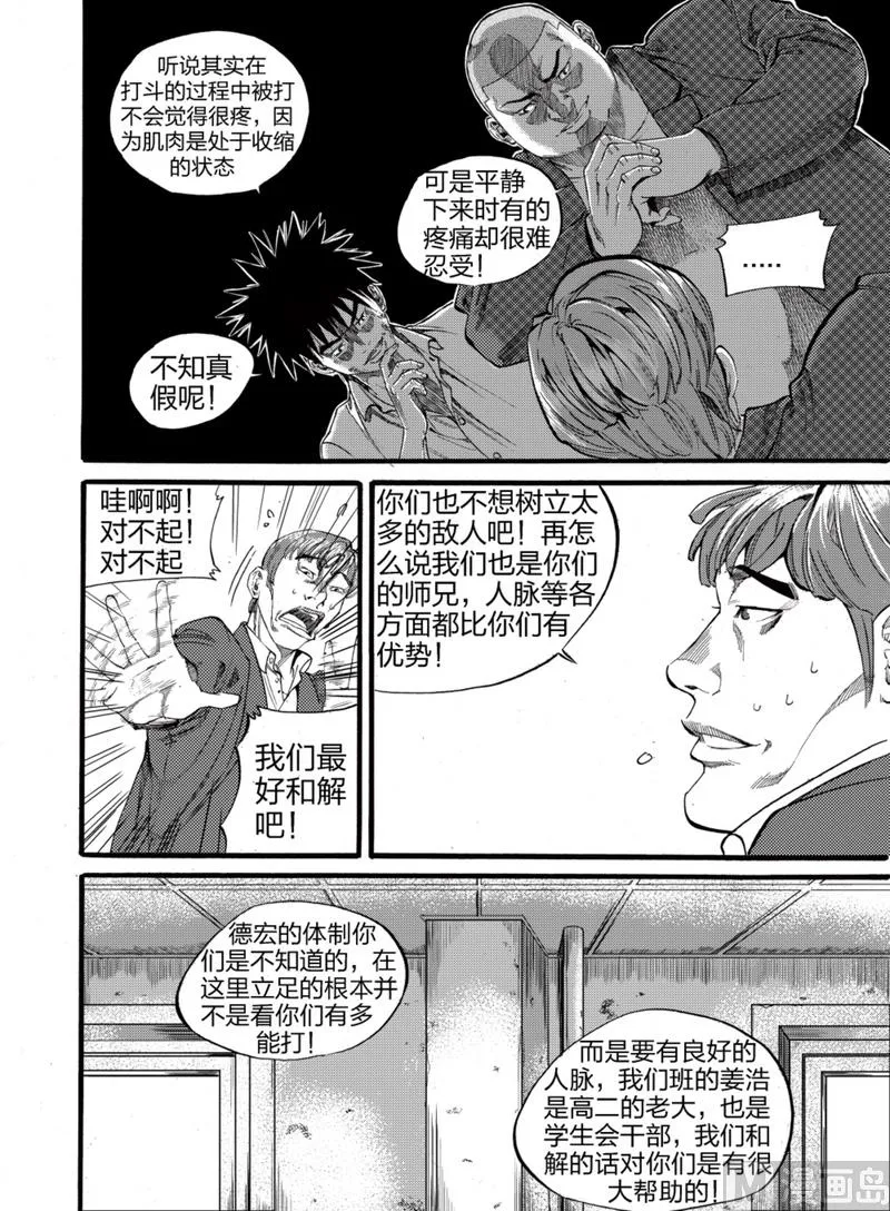 第2话 2 第24页