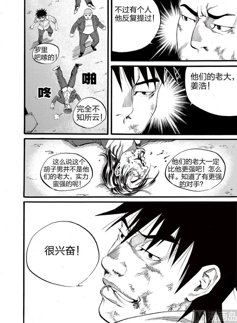 第2话 2 第26页
